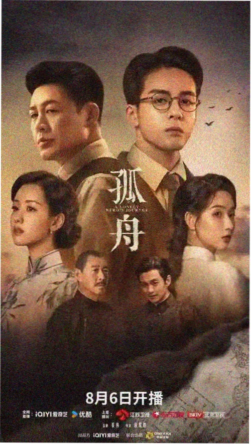 自然人文纪实作品山河剖面封面