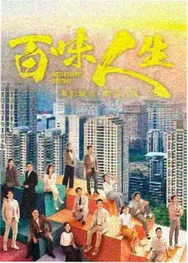 自然人文纪实生态作品候鸟停留的地方封面